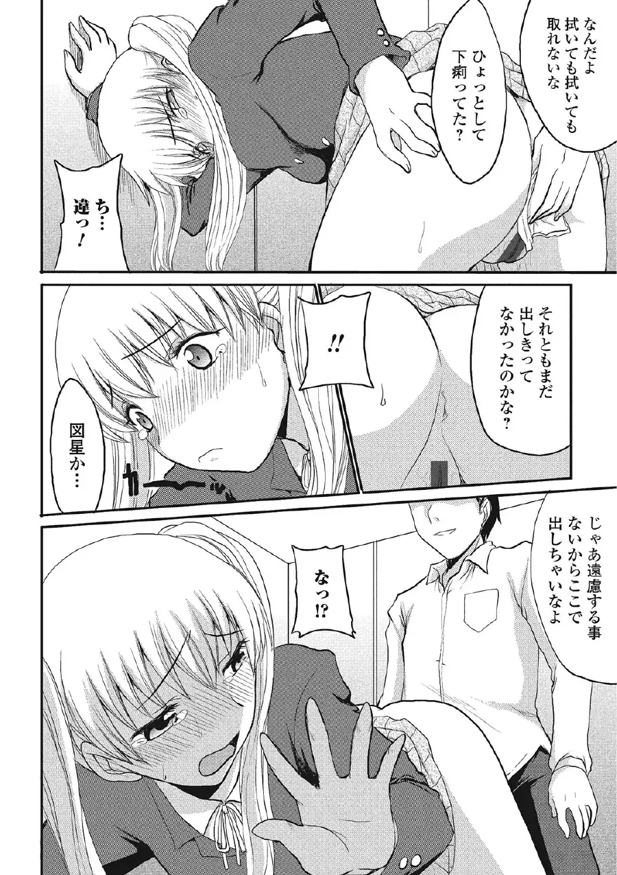 [Aruza Ryuuto] Kininaru Kanojo no Koshitsu no Koui Fhentai - Page 127