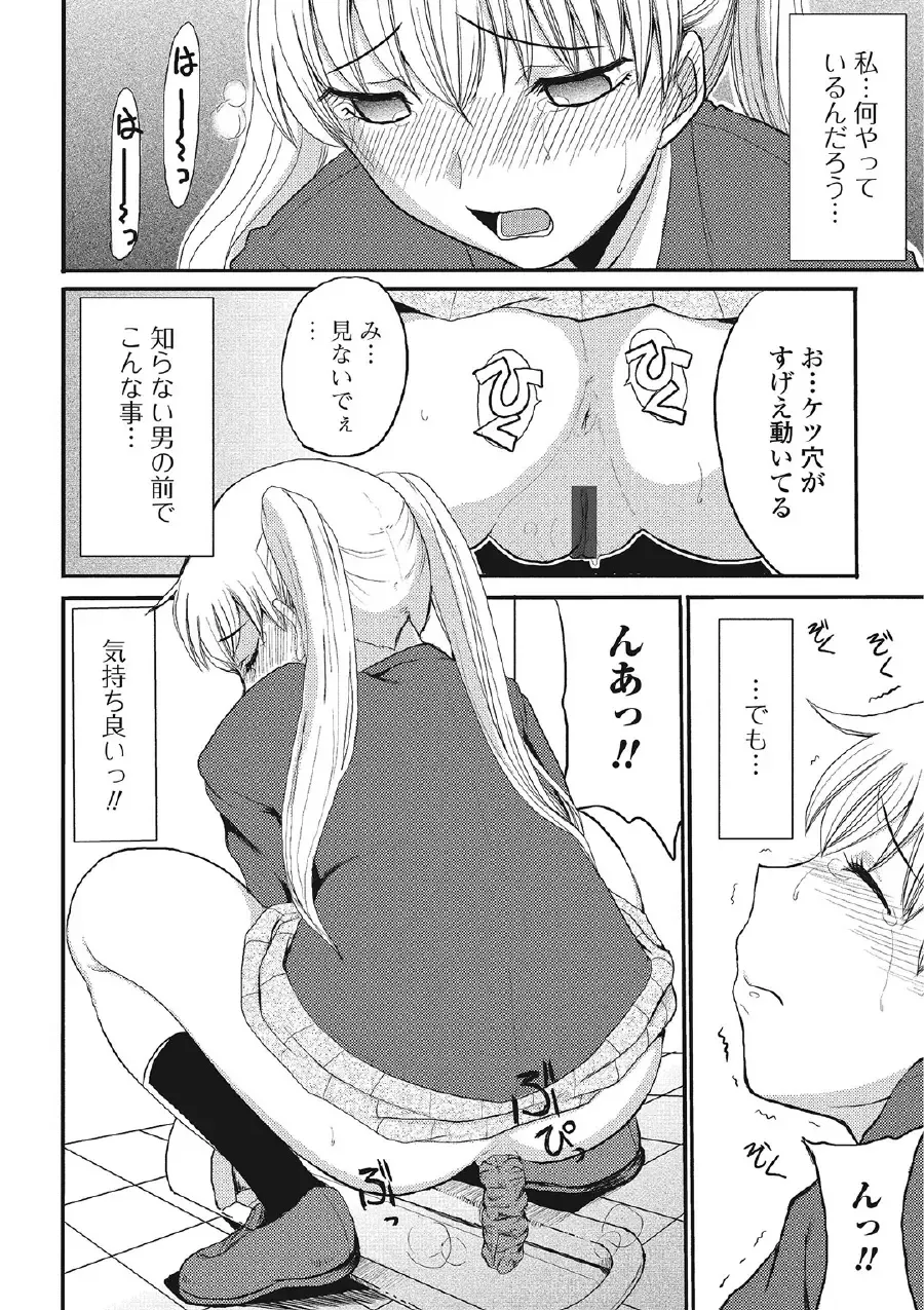 [Aruza Ryuuto] Kininaru Kanojo no Koshitsu no Koui Fhentai - Page 129