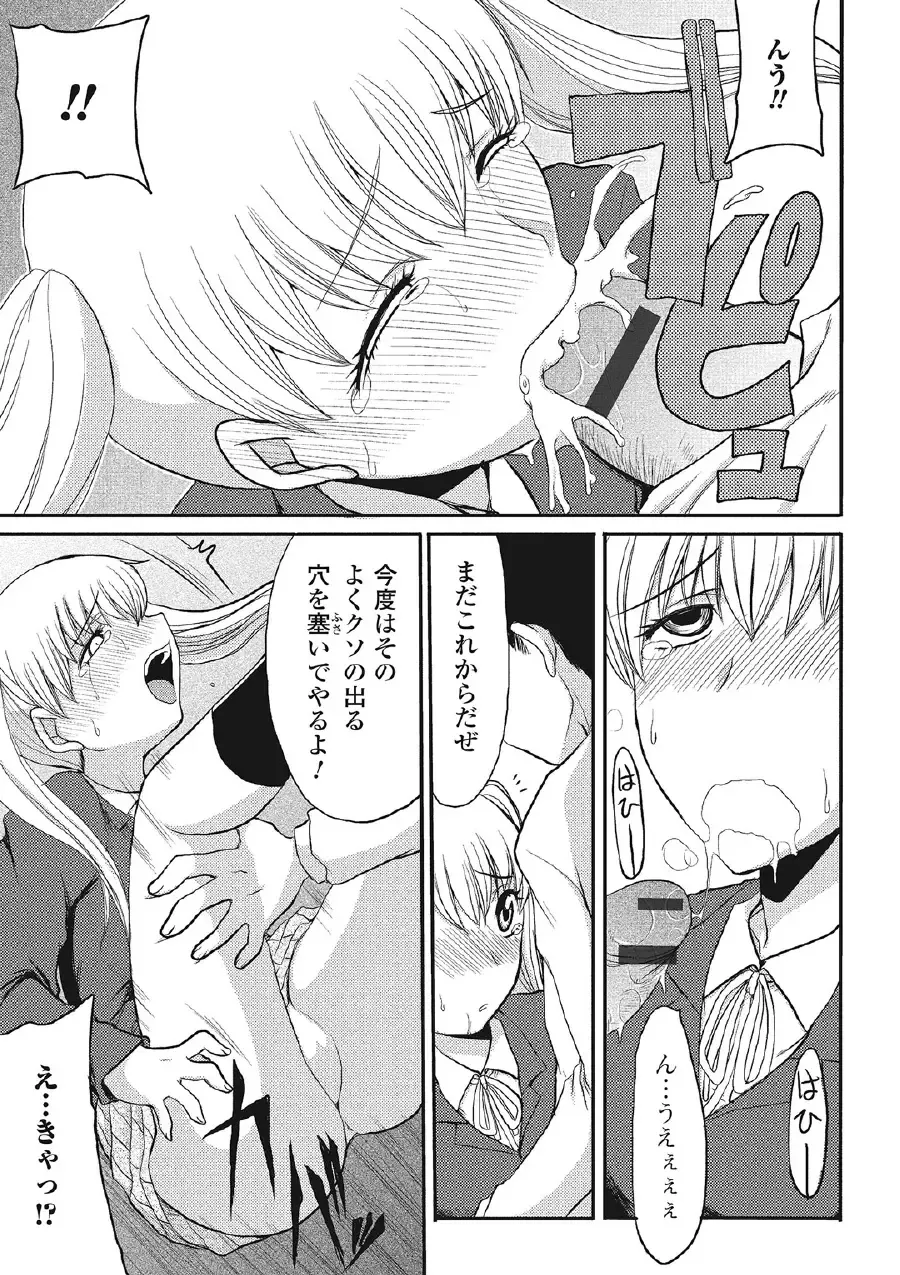 [Aruza Ryuuto] Kininaru Kanojo no Koshitsu no Koui Fhentai - Page 132