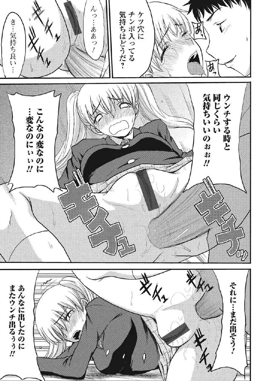 [Aruza Ryuuto] Kininaru Kanojo no Koshitsu no Koui Fhentai - Page 134