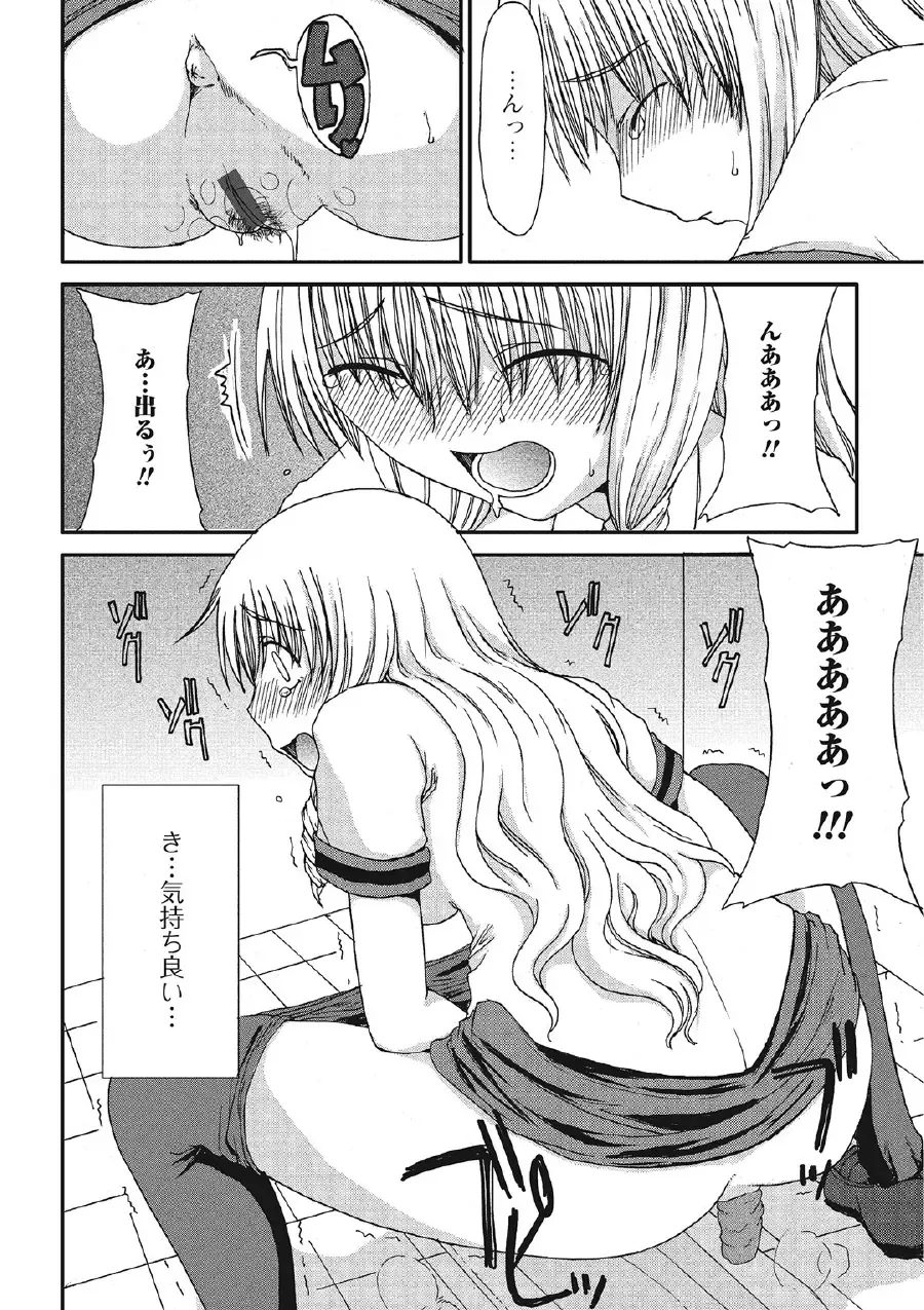 [Aruza Ryuuto] Kininaru Kanojo no Koshitsu no Koui Fhentai - Page 143