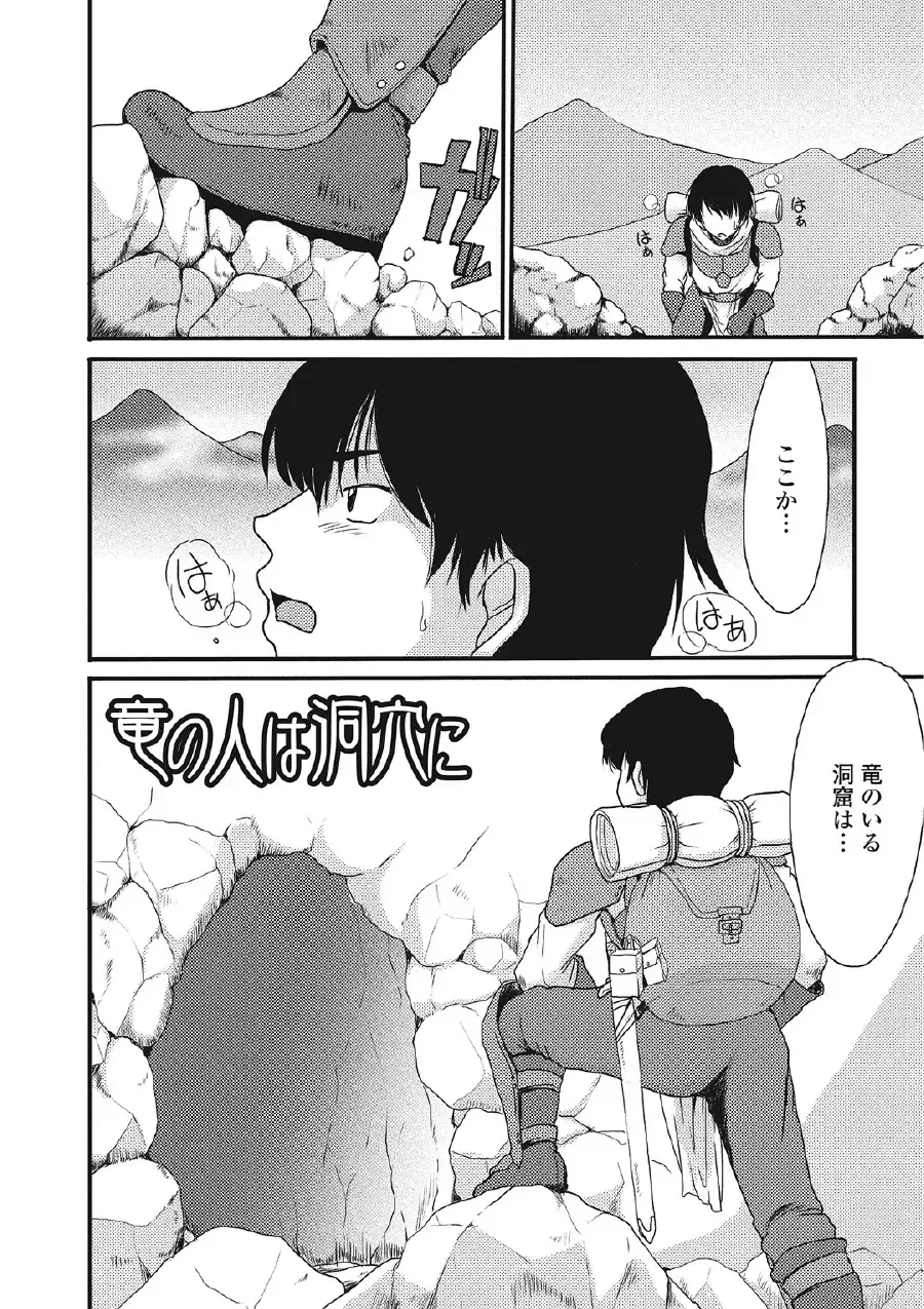 [Aruza Ryuuto] Kininaru Kanojo no Koshitsu no Koui Fhentai - Page 152