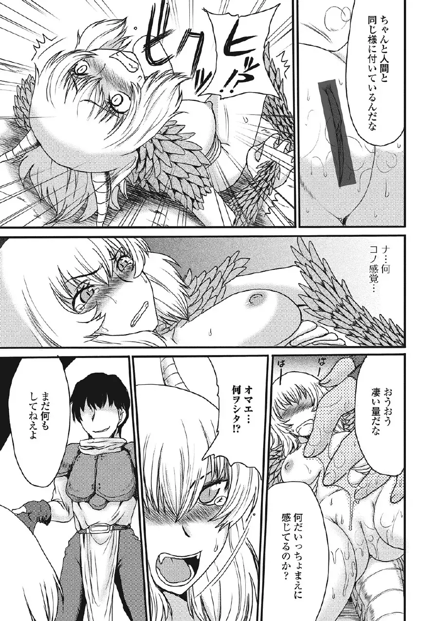 [Aruza Ryuuto] Kininaru Kanojo no Koshitsu no Koui Fhentai - Page 156