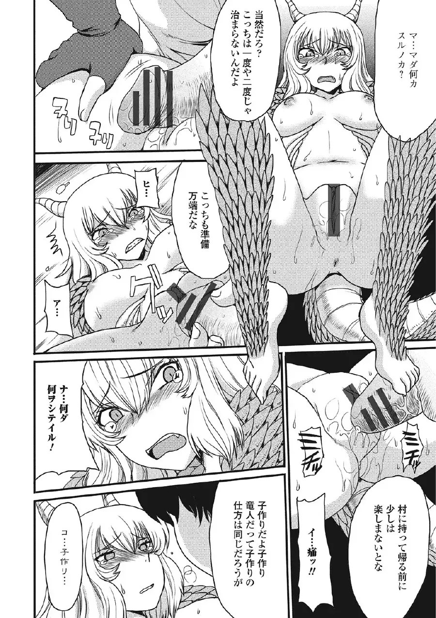 [Aruza Ryuuto] Kininaru Kanojo no Koshitsu no Koui Fhentai - Page 161