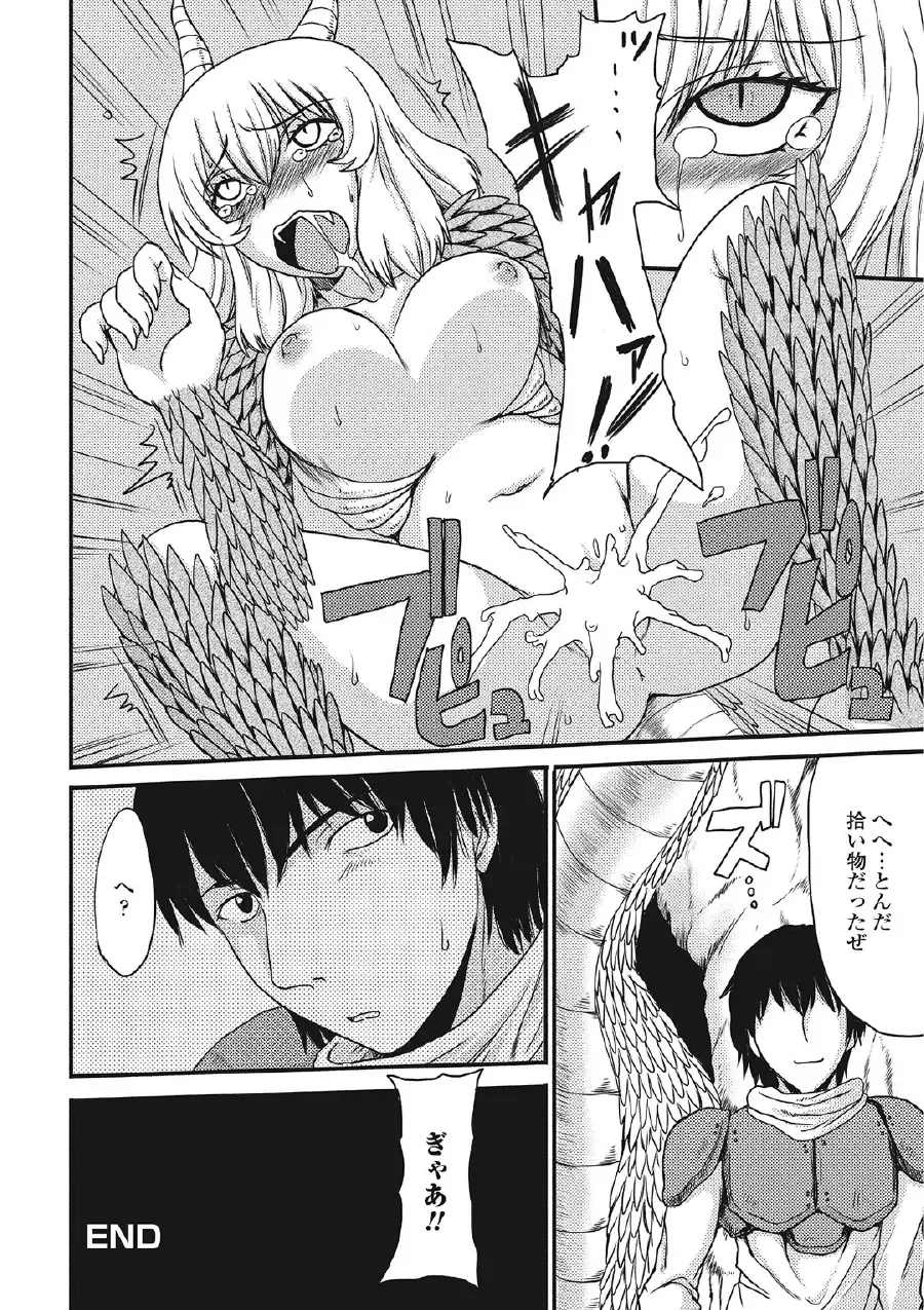 [Aruza Ryuuto] Kininaru Kanojo no Koshitsu no Koui Fhentai - Page 169