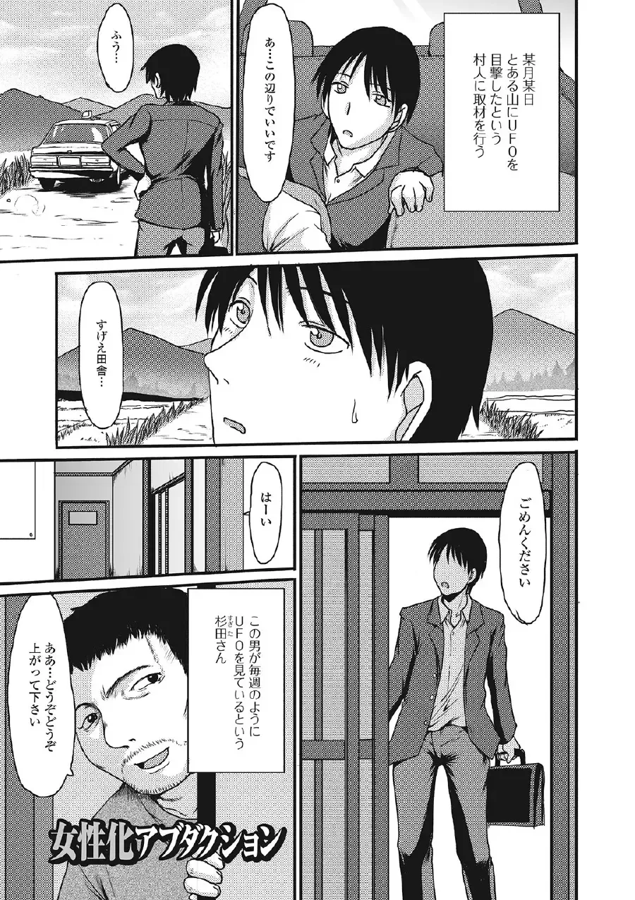 [Aruza Ryuuto] Kininaru Kanojo no Koshitsu no Koui Fhentai - Page 170