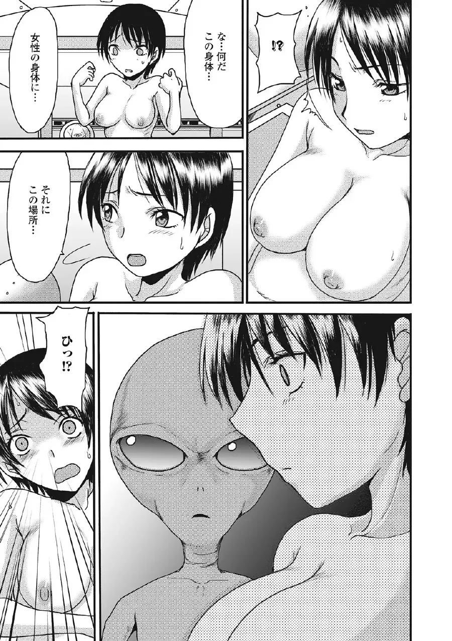 [Aruza Ryuuto] Kininaru Kanojo no Koshitsu no Koui Fhentai - Page 174