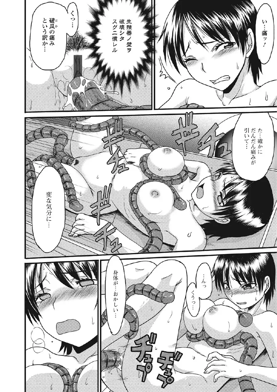 [Aruza Ryuuto] Kininaru Kanojo no Koshitsu no Koui Fhentai - Page 177