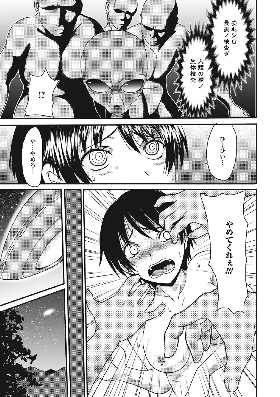 [Aruza Ryuuto] Kininaru Kanojo no Koshitsu no Koui Fhentai - Page 184