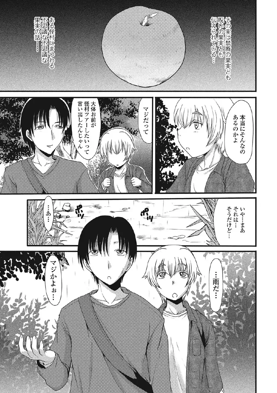 [Aruza Ryuuto] Kininaru Kanojo no Koshitsu no Koui Fhentai - Page 186