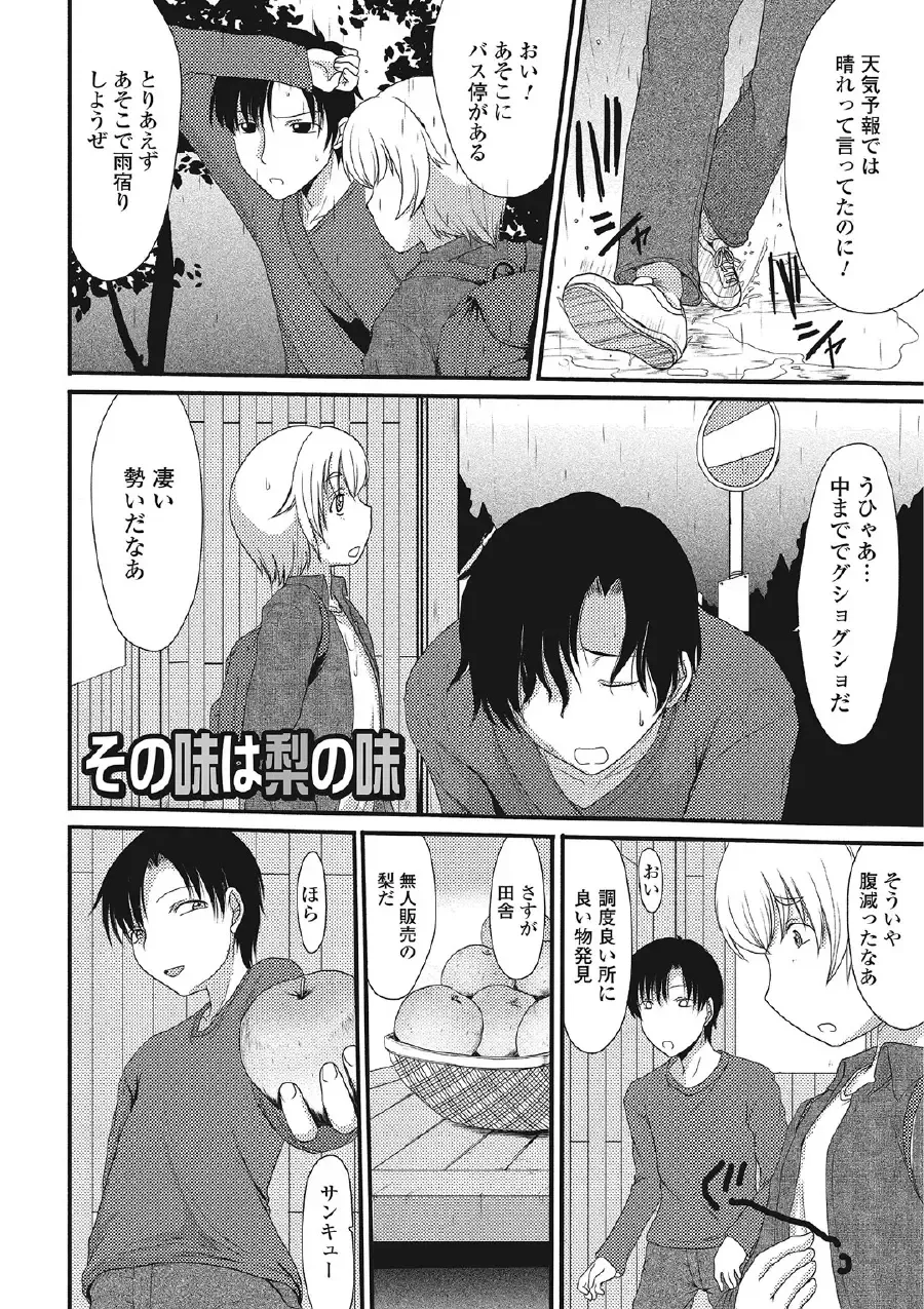 [Aruza Ryuuto] Kininaru Kanojo no Koshitsu no Koui Fhentai - Page 187