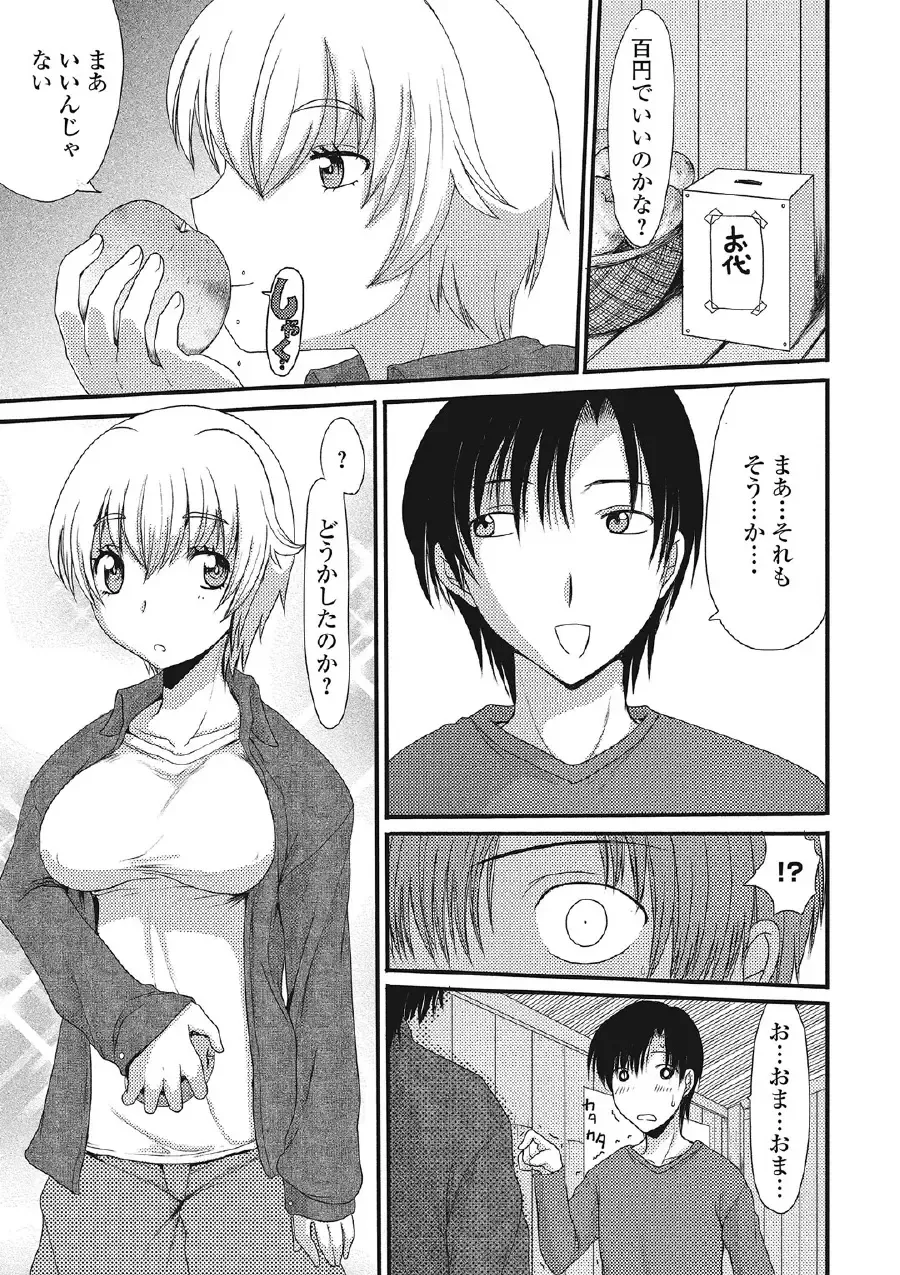 [Aruza Ryuuto] Kininaru Kanojo no Koshitsu no Koui Fhentai - Page 188