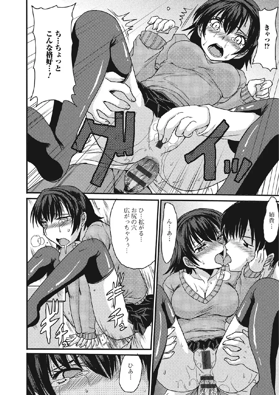 [Aruza Ryuuto] Kininaru Kanojo no Koshitsu no Koui Fhentai - Page 19