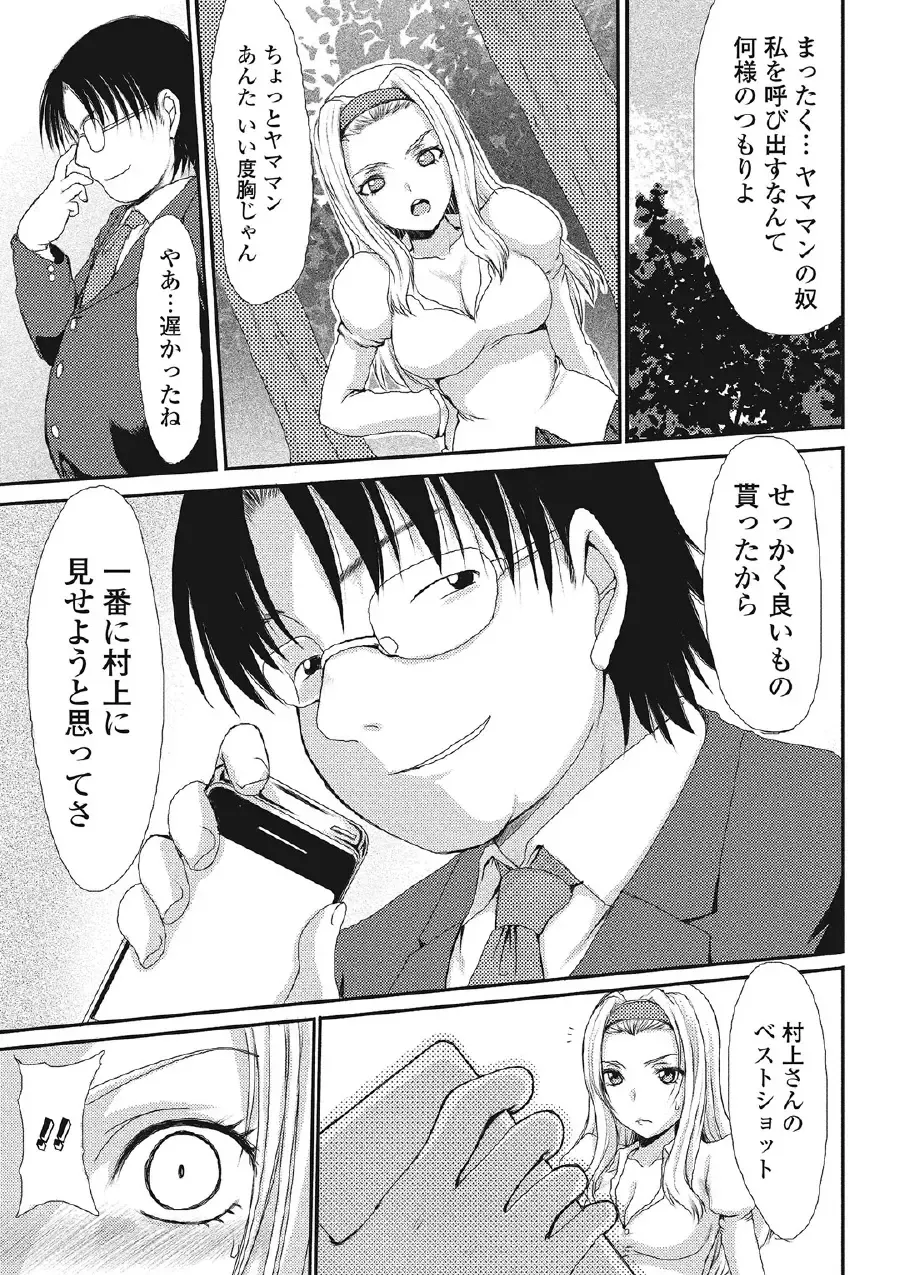 [Aruza Ryuuto] Kininaru Kanojo no Koshitsu no Koui Fhentai - Page 30
