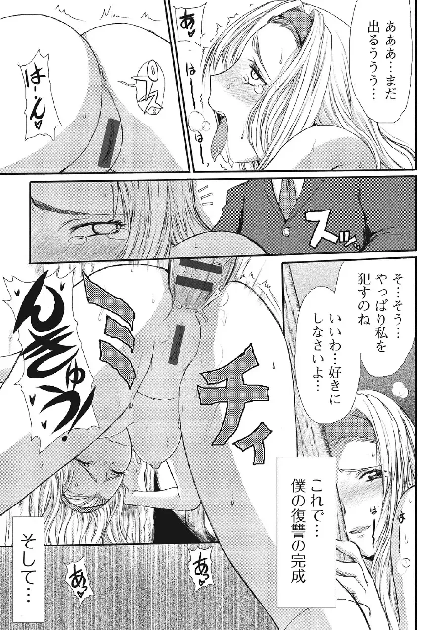 [Aruza Ryuuto] Kininaru Kanojo no Koshitsu no Koui Fhentai - Page 38