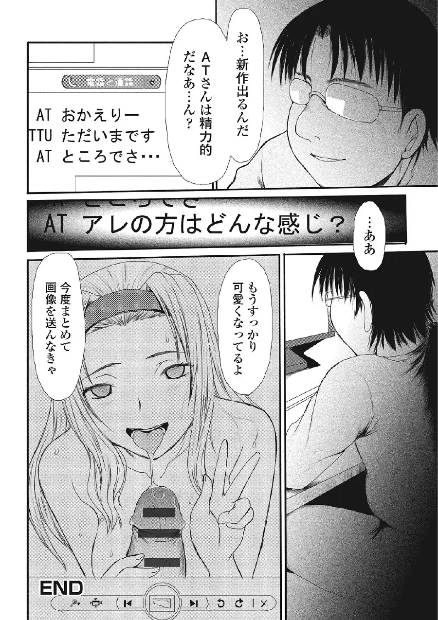 [Aruza Ryuuto] Kininaru Kanojo no Koshitsu no Koui Fhentai - Page 39