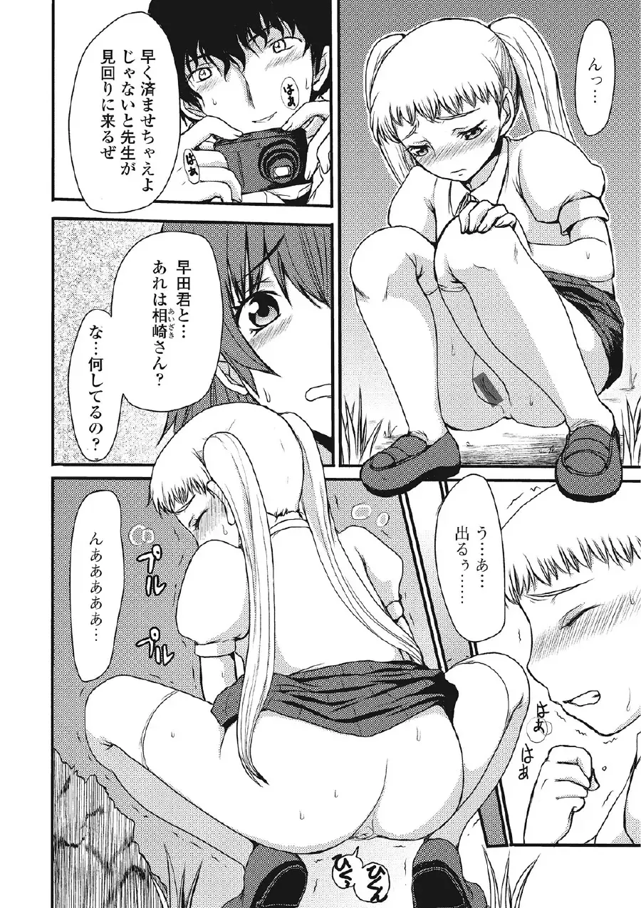 [Aruza Ryuuto] Kininaru Kanojo no Koshitsu no Koui Fhentai - Page 41