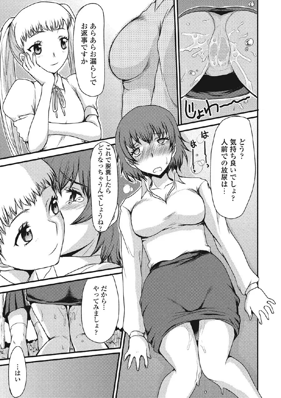 [Aruza Ryuuto] Kininaru Kanojo no Koshitsu no Koui Fhentai - Page 48