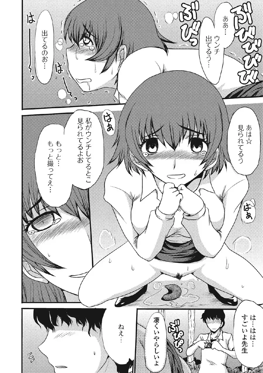 [Aruza Ryuuto] Kininaru Kanojo no Koshitsu no Koui Fhentai - Page 51