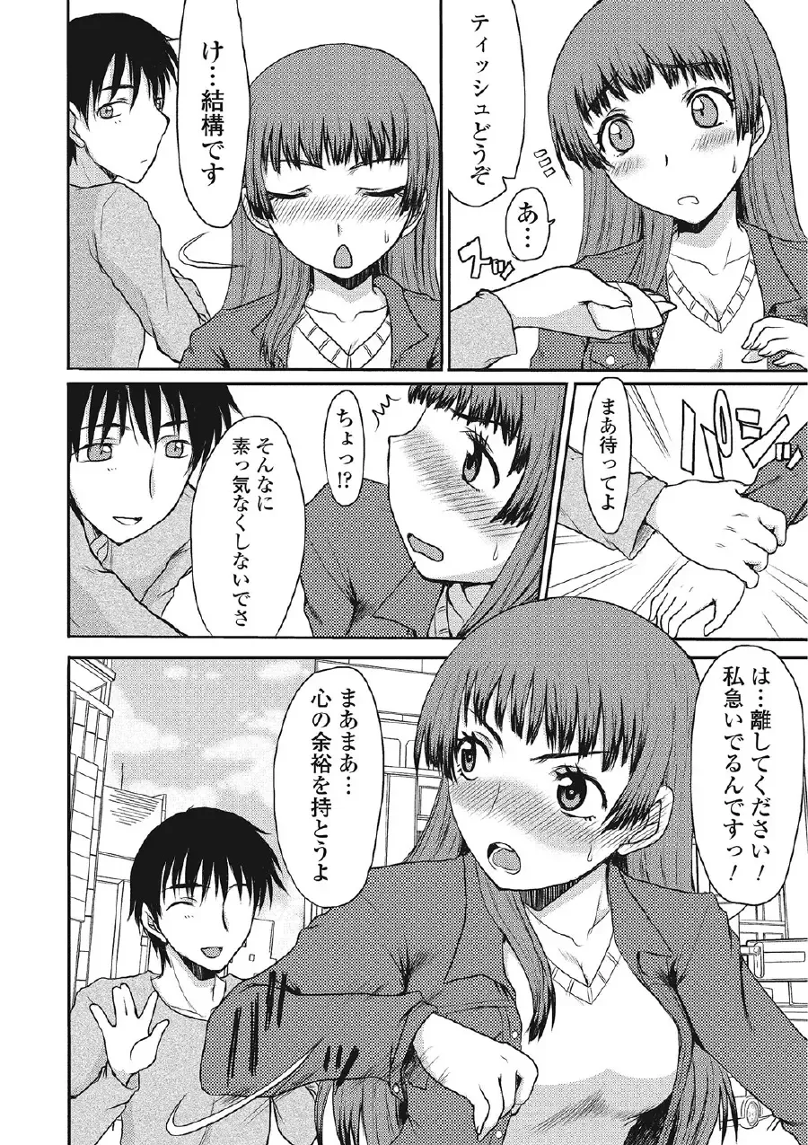 [Aruza Ryuuto] Kininaru Kanojo no Koshitsu no Koui Fhentai - Page 59