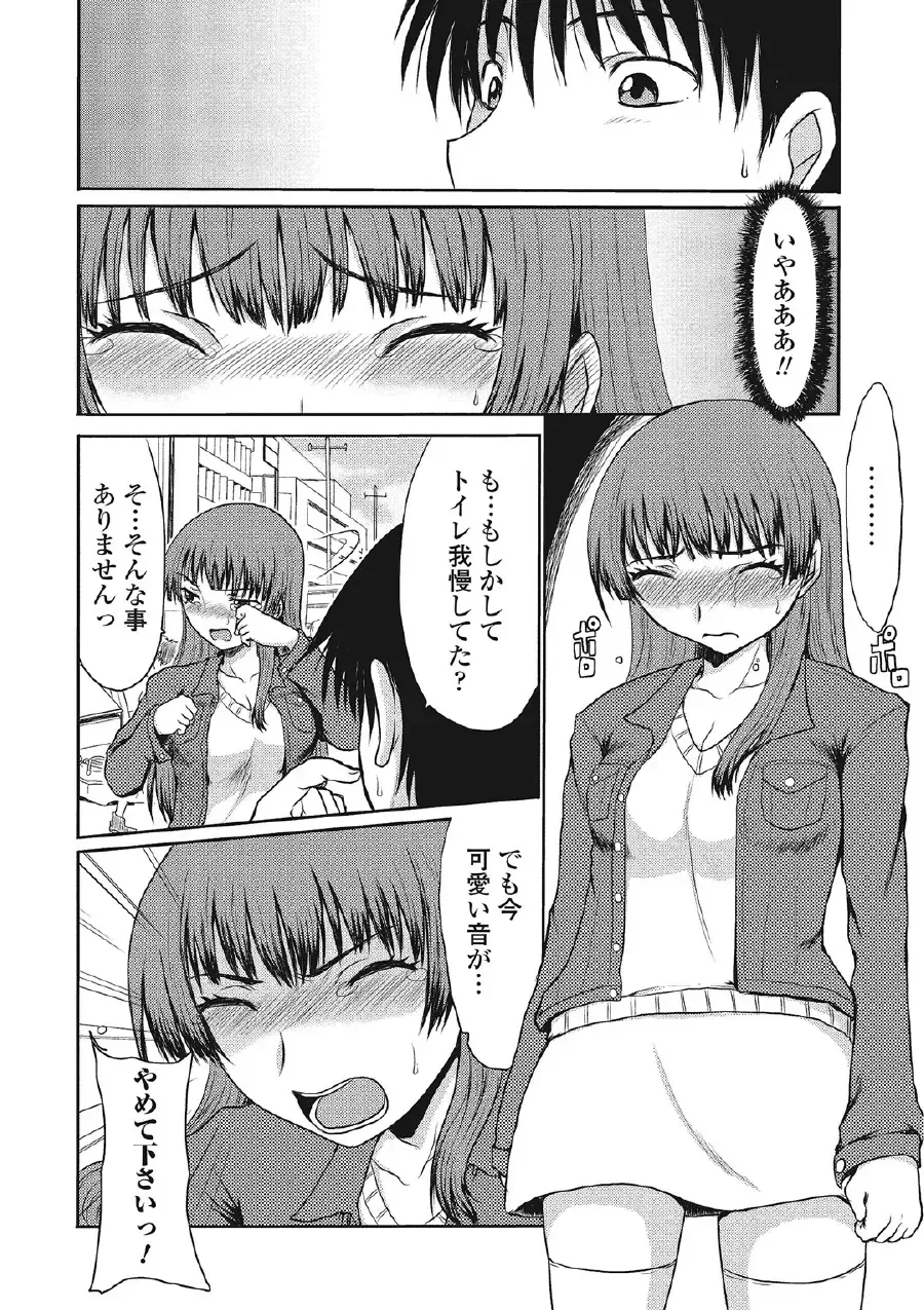 [Aruza Ryuuto] Kininaru Kanojo no Koshitsu no Koui Fhentai - Page 61