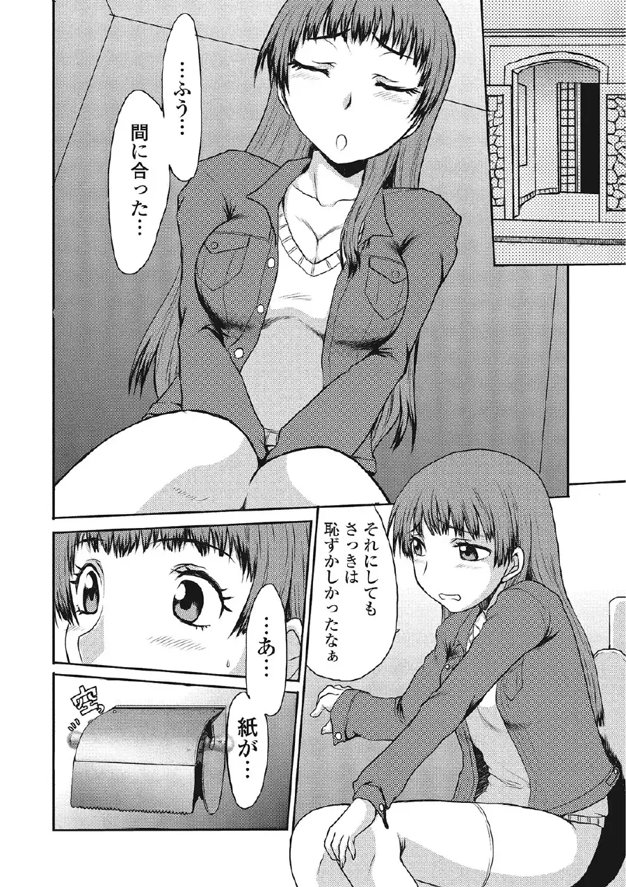 [Aruza Ryuuto] Kininaru Kanojo no Koshitsu no Koui Fhentai - Page 63