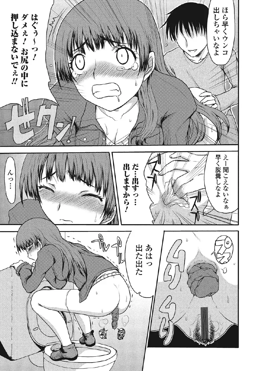 [Aruza Ryuuto] Kininaru Kanojo no Koshitsu no Koui Fhentai - Page 68