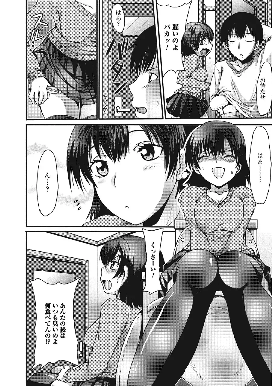 [Aruza Ryuuto] Kininaru Kanojo no Koshitsu no Koui Fhentai - Page 7