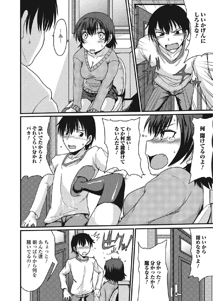 [Aruza Ryuuto] Kininaru Kanojo no Koshitsu no Koui Fhentai - Page 9