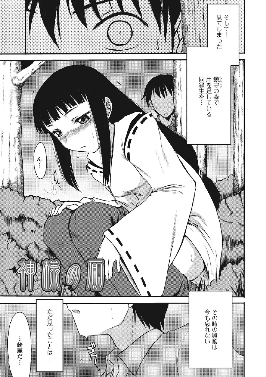 [Aruza Ryuuto] Kininaru Kanojo no Koshitsu no Koui Fhentai - Page 90