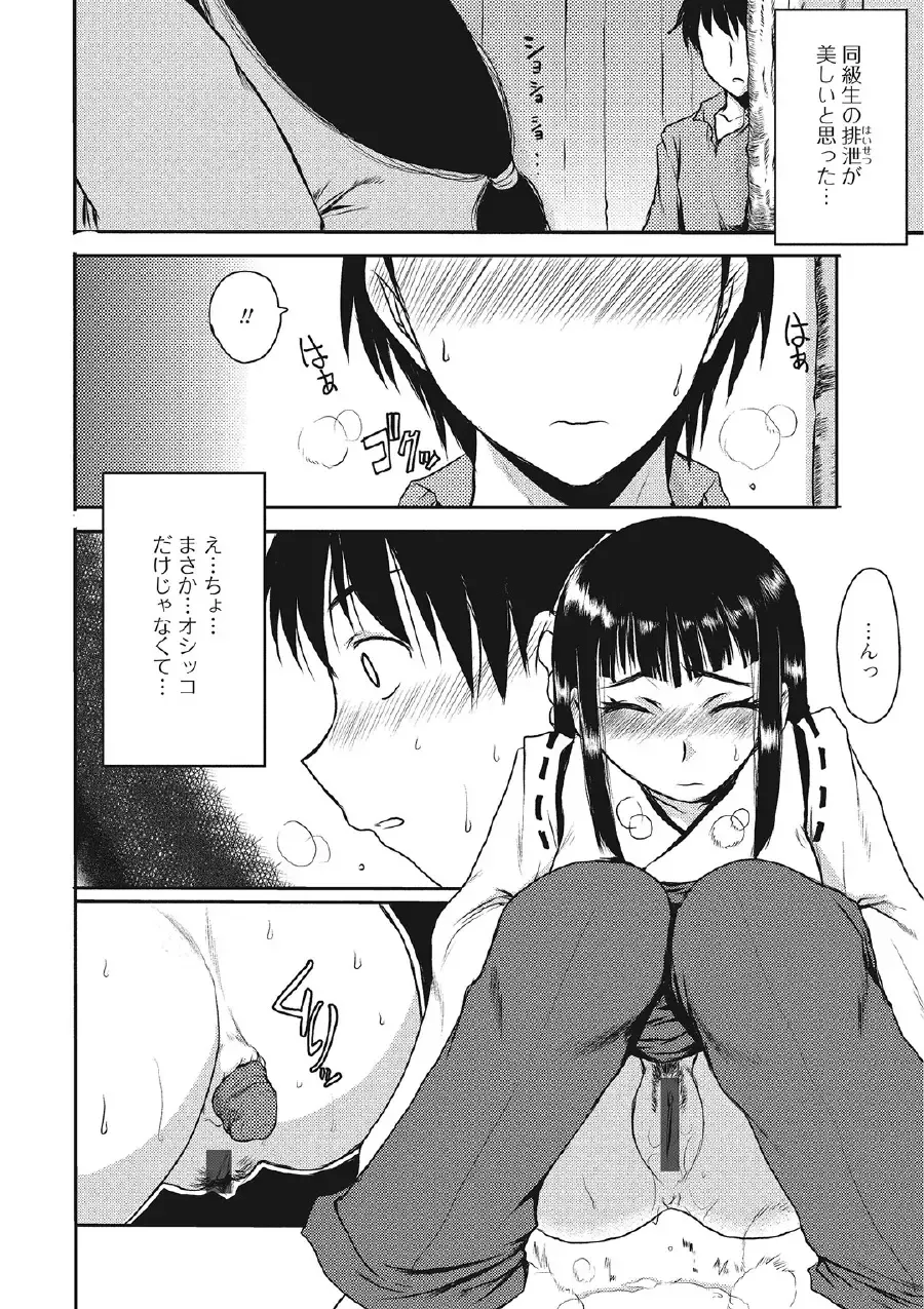 [Aruza Ryuuto] Kininaru Kanojo no Koshitsu no Koui Fhentai - Page 91