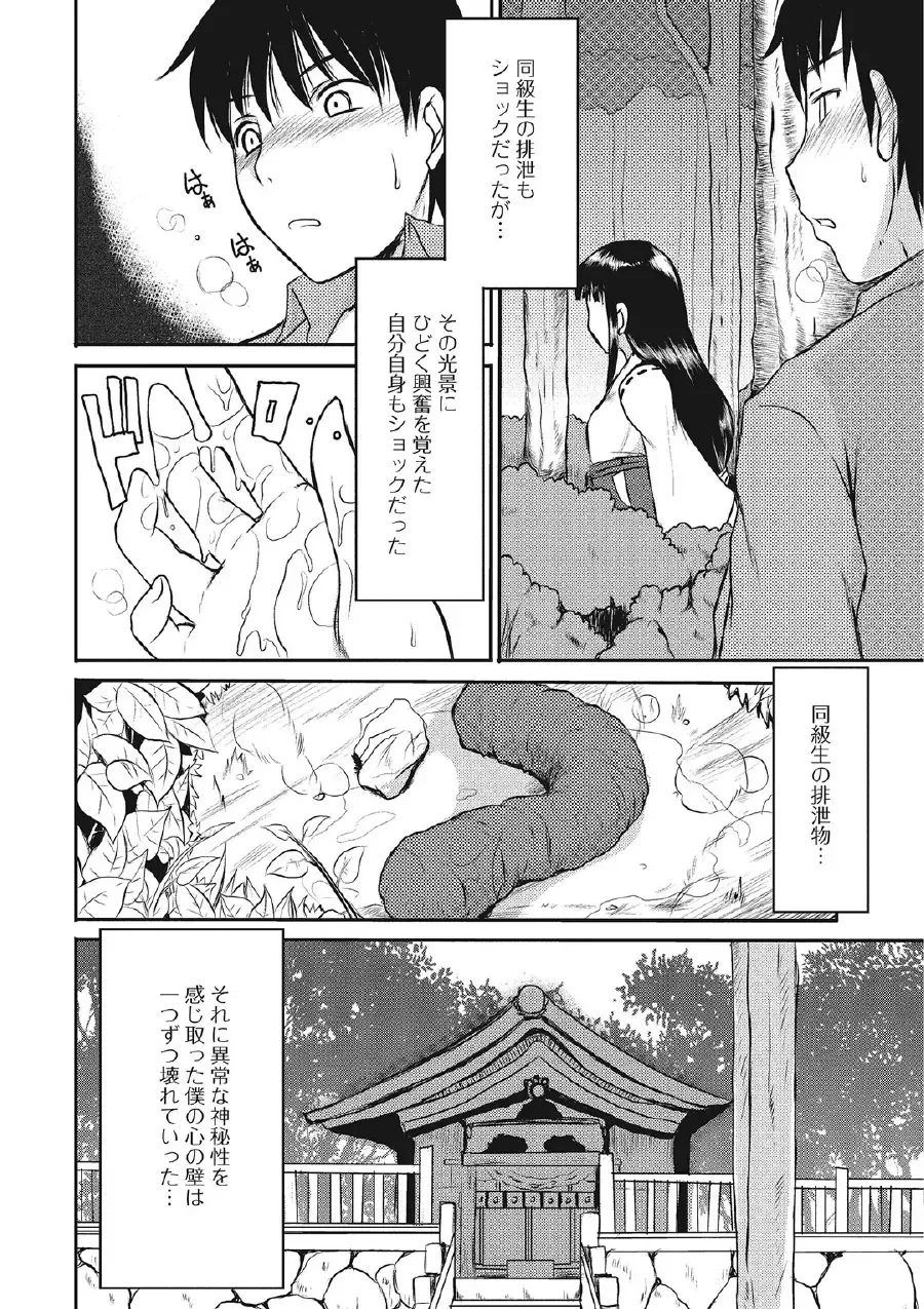 [Aruza Ryuuto] Kininaru Kanojo no Koshitsu no Koui Fhentai - Page 93