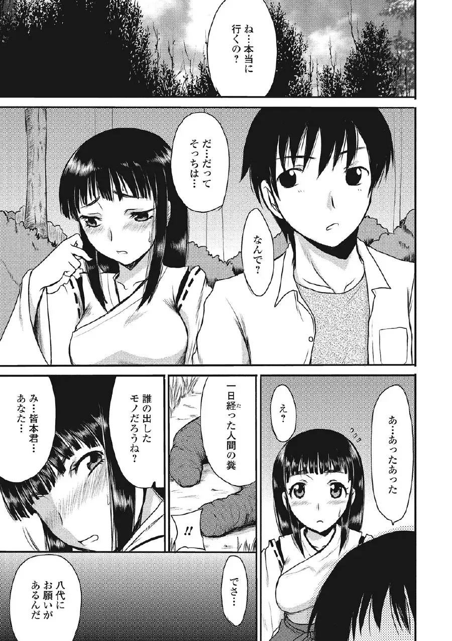 [Aruza Ryuuto] Kininaru Kanojo no Koshitsu no Koui Fhentai - Page 96