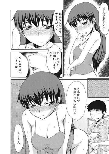 [Aruza Ryuuto] Kininaru Kanojo no Koshitsu no Koui Fhentai - Page 107