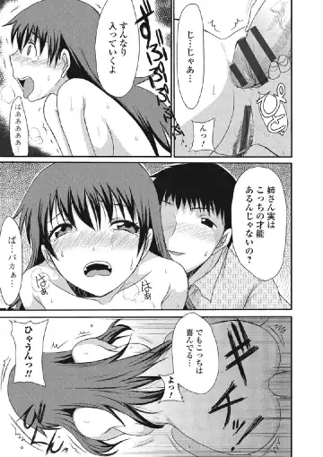 [Aruza Ryuuto] Kininaru Kanojo no Koshitsu no Koui Fhentai - Page 116