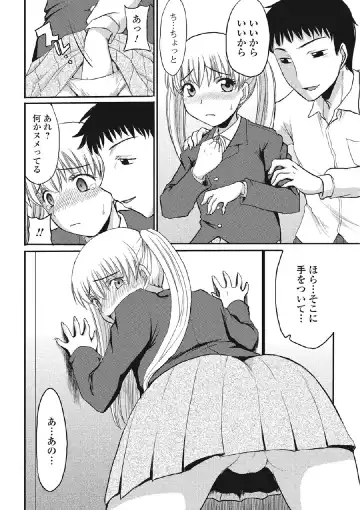 [Aruza Ryuuto] Kininaru Kanojo no Koshitsu no Koui Fhentai - Page 125