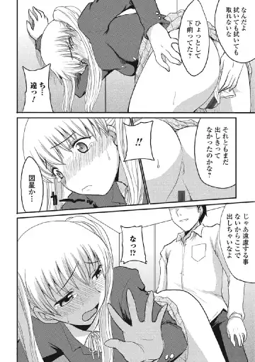 [Aruza Ryuuto] Kininaru Kanojo no Koshitsu no Koui Fhentai - Page 127