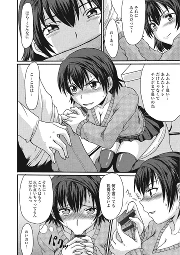 [Aruza Ryuuto] Kininaru Kanojo no Koshitsu no Koui Fhentai - Page 13