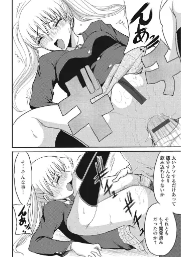 [Aruza Ryuuto] Kininaru Kanojo no Koshitsu no Koui Fhentai - Page 133