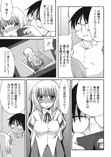 [Aruza Ryuuto] Kininaru Kanojo no Koshitsu no Koui Fhentai - Page 140