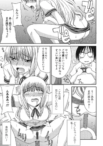 [Aruza Ryuuto] Kininaru Kanojo no Koshitsu no Koui Fhentai - Page 144