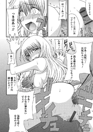 [Aruza Ryuuto] Kininaru Kanojo no Koshitsu no Koui Fhentai - Page 149