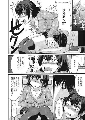 [Aruza Ryuuto] Kininaru Kanojo no Koshitsu no Koui Fhentai - Page 15
