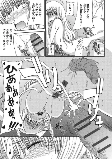 [Aruza Ryuuto] Kininaru Kanojo no Koshitsu no Koui Fhentai - Page 150