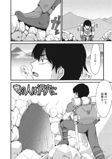 [Aruza Ryuuto] Kininaru Kanojo no Koshitsu no Koui Fhentai - Page 152