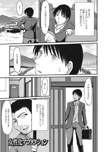 [Aruza Ryuuto] Kininaru Kanojo no Koshitsu no Koui Fhentai - Page 170