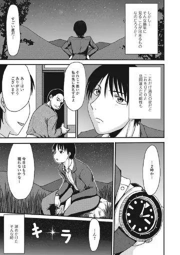 [Aruza Ryuuto] Kininaru Kanojo no Koshitsu no Koui Fhentai - Page 172