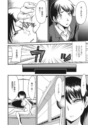 [Aruza Ryuuto] Kininaru Kanojo no Koshitsu no Koui Fhentai - Page 173