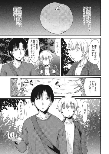 [Aruza Ryuuto] Kininaru Kanojo no Koshitsu no Koui Fhentai - Page 186