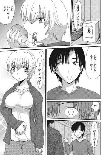 [Aruza Ryuuto] Kininaru Kanojo no Koshitsu no Koui Fhentai - Page 188